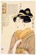 Japan: A beauty (bijin) with a pipe . Kitagawa Utamaro (1753-1806)